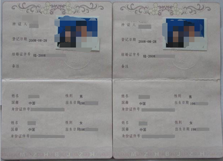 日本签证材料结婚证模板