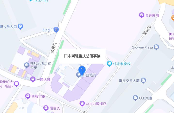 日本驻重庆总领事馆签证中心